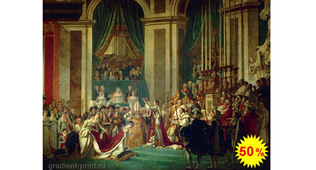 Фотообои - Наполеон коронует Викторию. Картина